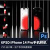 6psdiphone14pro手机逼真样机，智能生活方式vi智能，贴图展示模型