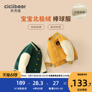 齐齐熊男童(熊男童)棒球服加厚秋冬棉服婴儿棉衣，儿童保暖冬装宝宝加绒外套