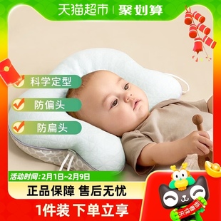 爱贝迪拉婴儿定型枕头0到6个月以上-1岁宝宝矫纠正防偏头型