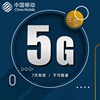 黑龙江移动5gb7天手机，流量通用7天有效自动充值不可提速dt