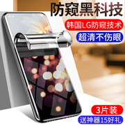 vivonex3钢化水凝膜nex3防窥膜全屏覆盖抗蓝光vivonex3s防窥手机贴膜5g全包边vivinex3s防偷窥屏保护软膜