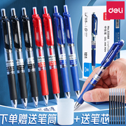 得力中性笔0.5mm子弹头笔芯按动黑色商务签字笔学生用水笔碳素笔医生用蓝色教师专用红笔12支办公用品