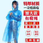 成人儿童加厚一次性雨衣长款，全身男女款大码户外防水便携透明雨披