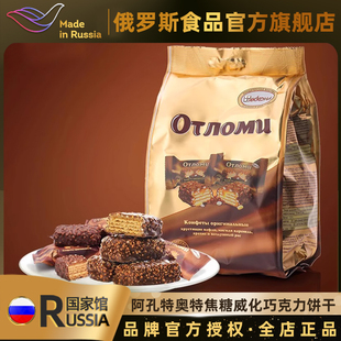 俄罗斯国家馆进口阿孔特奥特，焦糖威化巧克力饼干糕点网红零食品