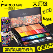 马可雷诺阿彩铅笔，48色72色专业绘画铅笔，手绘铁盒油性彩色铅笔套装