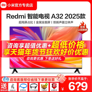 小米智能电视 A32 高清32英寸电视机视Redmi A32 L32RA-RA