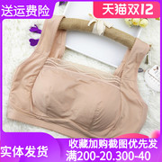 美佳美侬无钢圈内衣女M9621聚拢调整型抹胸睡眠文胸M6621