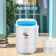 定制新疆蓝洗衣机小型洗脱一体单桶半自动家用宿舍婴儿童甩干