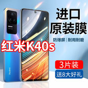 红米k40s钢化膜全屏抗蓝光小米Redmik40s防摔5g手机刚化保护