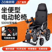 顾高电动轮椅可大小便智能全自动带坐便器老人瘫痪四轮代步车