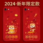 适用苹果SE2手机壳iPhoneSE3二代/三代iPhone硅胶套es男女ipone本命年红色喜庆中国红龙年过年2024新年软