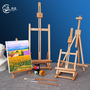 绘岳榉木桌面台式小画架木制折叠油画架素描写生画板画架套装
