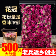 约800朵500g玫瑰花冠 特级平阴重瓣红玫瑰花冠王大朵干花草茶