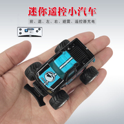创新世界超小迷你型遥控越野车可充电动儿童玩具赛车男孩子小汽车