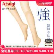 ATSUGI/厚木日本进口 透明短袜高筒袜肉色丝袜 中筒袜薄款FS3514