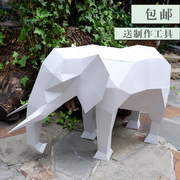 3d立体纸模型几何动物创意家居装饰品摆件DIY手工免裁剪拼图