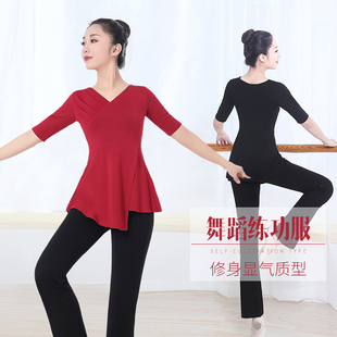 舞蹈练功服套装女成人衣形体训练民族中国古典拉丁现代舞服装