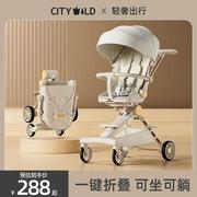 遛娃神器2023轻便可折叠婴儿车宝宝手推车溜娃高景观可坐可躺