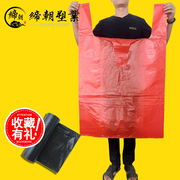 红色超大特大号塑料方便袋子，加厚服装打包装加大手提背心胶袋