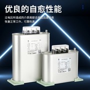 苏州苏容bcmjbsmj0.48-2025304050-31自愈式低压并联电容器