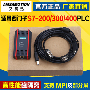适用西门子s7-200300400plc编程电缆plc编程数据mpi下载线0cb20