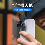 fujing4k超广角微距镜头适用于苹果手机，摄影前置镜头趣味，鱼眼外接高清摄像头