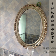 玫瑰花欧式椭圆壁挂浴室镜仿古镜框卫浴镜化妆镜卫生间镜子防水