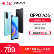 oppoa36大电池，大内存智能拍照手机oppoa36老人学生机