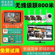 无线监控器全套设备系统超市家用商用户外远程摄像头高清室外套装