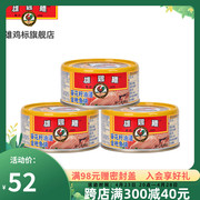 雄鸡标葵花油浸金鱼块罐头150g*3罐泰国进口吞拿鱼即食沙拉寿司