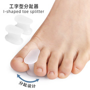 成人儿童工字型拇指外翻分趾器重叠脚趾硅胶分离器，大脚骨矫正垫女