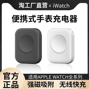 适用苹果手表充电器applewatch9充电线iwatch7代s6/5无线磁吸快充se2便捷ultra智能底座lighting充电宝