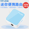 TP-LINK TL-WR800N 百兆端口 随身wifi迷你便携式无线路由器家用便携式穿墙wifi出差旅行酒店中继墙插式ap