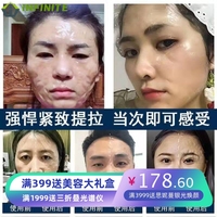 提拉v脸冻干粉美容院线，雕套盒多肽胶原蛋白粉，女巫面膜面具拉皮粉