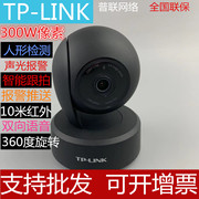TP-LINK360度旋转无线摄像头高清网络手机远程监控家用IPC43AN