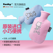 德国进口fashy 卡通外套pvc注水热水袋 暖水袋 暖手宝 6505