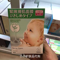 香港购日本mandom曼丹，婴儿肌面膜，10片净白保湿紧致弹力透亮