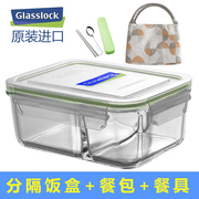 glasslock玻璃饭盒分格长方形，微波炉耐热分隔便当保鲜盒上班带饭