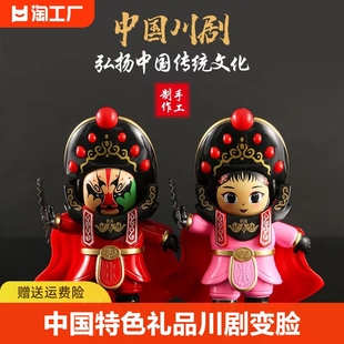 中国特色川剧变脸娃娃8张脸熊猫公仔手办玩具正版可动关节