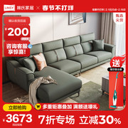 林氏木业现代简约乳胶沙发意式极简轻奢科技布沙发带贵妃客厅家具