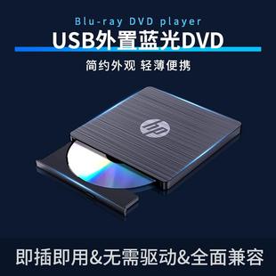 惠普蓝光dvd，外置光驱播放机，电脑通用