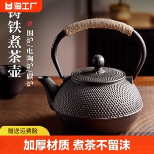 铁壶室内泡茶壶户外围炉，煮茶烧水铸铁壶电陶炉焖茶具水壶套装明火