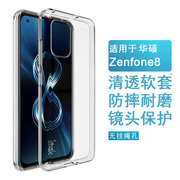 imak适用于华硕Asus Zenfone8透明手机壳ZS590KS全包防摔保护套清水简约zenfone8男女硅胶软外壳