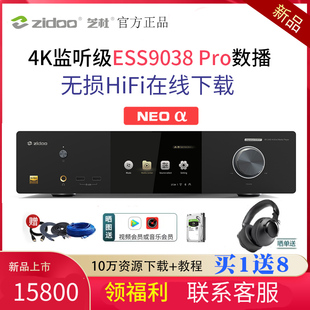 芝杜NEO a(Alpha) 4K数字媒体智能播放器 内置HiFi音乐硬盘蓝光机