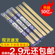 厂批一次性筷子饭店专用双生连体，筷青花瓷尖头外卖打包方便竹餐具