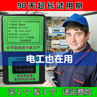 家用智能节能省电器2023黑科技空调电表节电器电管家省电宝王