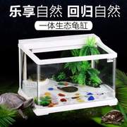 乌龟缸带晒台过滤器玻璃水龟缸，饲养箱宠物龟缸小型龟缸别墅水陆缸