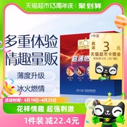 第六感超薄避孕套超滑冰火一体情趣带刺安全套男用大颗粒36只