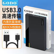 godo机械移动硬盘盒2.5英寸usb3.0外置，ide外接盒笔记本电脑sata改