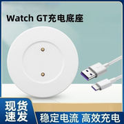 适用于华为手表gt2充电器，gt4底座磁吸式watch3pro，智能充电线配件